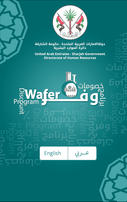 Waffer card program Sharjah